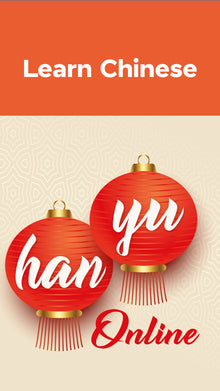 Learn Chinese With  Hanyu Online
